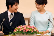 海外「海を超えて追いかけるなんてすごい愛だなあ」眞子さまのご結婚に対する海外の反応