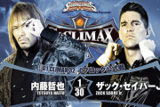 内藤哲也vsザック・セイバーJr. 『G1 CLIMAX 32』Cブロック公式戦