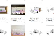 【悲報】昨日発売の「Oculus Quest2」フリマサイトで新品が定価割れ