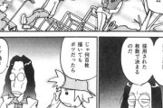 【給料】なんだよこの漫画ｗｗｗ【注意】