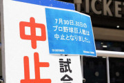 30日巨人「筋力が戻らない」←こいつが8月2日阪神戦までに筋力を戻す方法