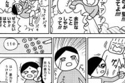 【画像】女さんが「理解のある彼くん」と結婚した結果