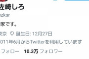 剣持のクソツイートが宇佐崎先生の癒しになっとる【にじさんじ】