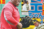 阪神新外国人ミエセスのボディｗｗｗｗｗｗ