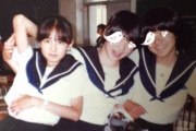【極画像】昭和の女子高生、なんかくさそう