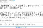 【悲報】音楽家の平沢進さん、アニオタにブチギレ「個人の趣味嗜好でアニメと合体させるのもやめてくれ。公的イメージに傷が付く」
