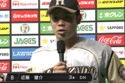 【朗報】日ハム近藤健介、日に日にイケメンになってる模様