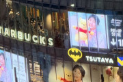 夜の渋谷に羽生結弦が降臨！「シブツタ」や「ｼｬﾜﾊｰ」関連イベントで輝く彼の姿に「綺麗だ」とファンも感動。