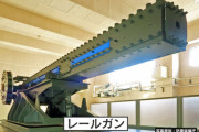 防衛省が近く電磁砲(レールガン)の洋上発射実験を実施へ