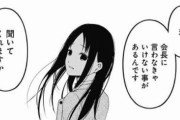 【悲報】かぐや様、白銀会長と別れてしまうことにｗｗｗｗｗ