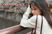 河西結心さん、目黒川の桜は誰と見に行ったののお知らせ