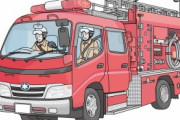 消防士だったがイジメで辞めた ←この事を親戚に話したら・・・【Pickup：2014.11.7】