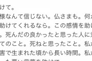 【悲報】太田光代さん、何か大変な事になる