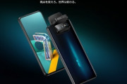 ASUS日本､新型のフリップカメラスマホ｢ZenFone 7/7 Pro｣を発売　価格は94,380円と109,780円