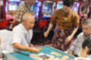 【介護】最近はギャンブルのできる介護施設(デイサービス)があるらしい
