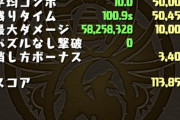 【パズドラ】いやワンパパン先生ｗｗｗｗｗｗｗマジで魔法石5個くらいは使ったと思うｗｗｗｗｗｗｗｗｗ