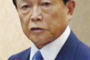 麻生氏 「日本でコロナ死者少ないのは、他国と比べて民度のレベルが違うから」