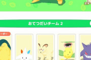 ポケモンスリープ今でもやってる勢ｗｗｗｗ