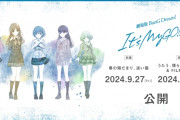 劇場版「BanG Dream! It’s MyGO!!!!!」人が全然入らず・・・初動がぼざろ総集編の10分の1以下に