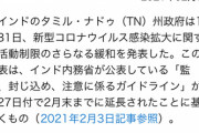 【悲報】インド感染者５億超の可能性。スペイン風邪超えたろこれ