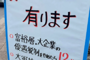 【速報】某党「財源はあります。自衛隊を解体し軍事設備や装備を全て売り払うのです」