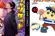 【朗報】ヤンジャンの「ジャンケットバンク」、とんでもないことになるｗｗｗｗ
