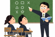 【朗報】これから教員になるためには「性犯罪歴がないこと」が条件にｗｗｗ