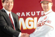 楽天イーグルス、完全に「あのGM」が実権を握ってしまう