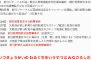 都内で国葬反対デモ　鎌田慧さん沢地久枝さん佐高信さん落合恵子さんら呼び掛け