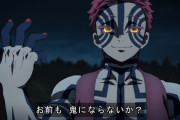 『鬼滅の刃 無限列車編』6話感想 お前も鬼にならないか？猗窩座登場！