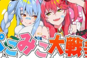 ゲーム配信者ランキング、2位兎田ぺこらさん3位さくらみこさん→ファンブチギレ「集計データがぺこらファンに操作されてる」→集計サイトブチギレ「開示請求します」