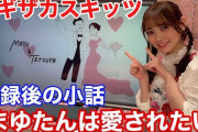 乃木坂メンバーが大人気YouTubeチャンネルに出演・・・