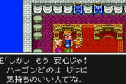 ドラクエのトラウマイベントで打線組んだ