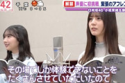 【日向坂46】おひさま衝撃！小坂菜緒＆藤嶌果歩、劇場版『転スラ』に声優として出演！！！