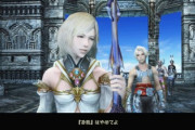 FF12ヒロイン「『お前』はやめて」