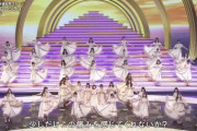 【乃木坂46】2列目真ん中の子スカート広げる方向間違えた？