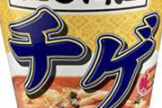 【日向坂46】カップスター×日高屋チゲ味噌ラーメンのコラボが遂に実現！！！