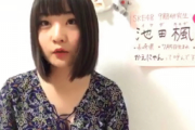 【SKE48】池田楓は完全なまでに無自覚だよ