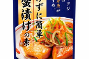 今日は俺が鯖の南蛮漬けを作ります！