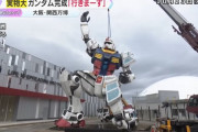 実物大ガンダム像に頭部をドッキングし完成…大阪万博の目玉展示！