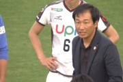 レノファ山口FCが霜田正浩監督の来季続投を発表　「今年の悔しさを晴らすための1年にします」