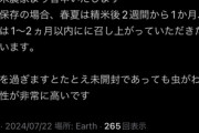 【悲報】米農家｢精米した米はたとえ未開封でも1ヶ月で虫がわきます｣←これまじなのですか？