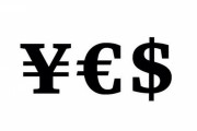 韓国人「中国が日本を破って世界3大通貨入りする可能性は……ある？ない？？」