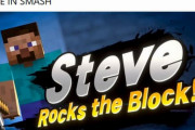 Xbox公式「スティーブがスマブラに参戦！」