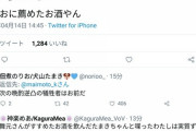 明利酒類株式会社のお酒がVtuberの間で流行しているという話