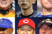【週ベ】12球団監督採点！SB工藤95点、巨人原90点、阪神矢野65点、カープ佐々岡50点、日ハム栗山45点