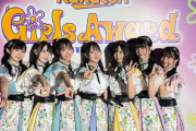 【STU48 瀬戸内PR部隊】 『GirlsAward 2022 A/W』出演後のメンバーツイート
