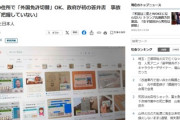 【速報】ホテルの住所で「外国免許切替」OK、政府が初の答弁書