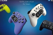 ワイヤレスホリパッド for Steamが発売決定！価格は7,980 円（税込）