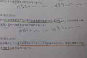 問1.52歳←これを二つにわけ理想の母娘丼の値を求めよ (10点)